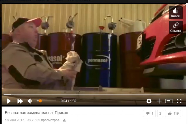 Замена масла 18+