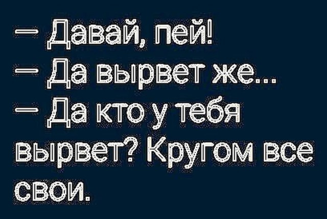 Алкогольный юмор 18+