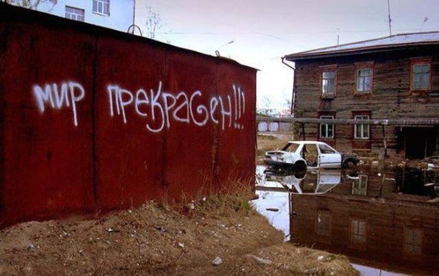 Фотоподборка из серии "Говорит стена"