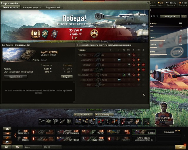 Wargaming 54
