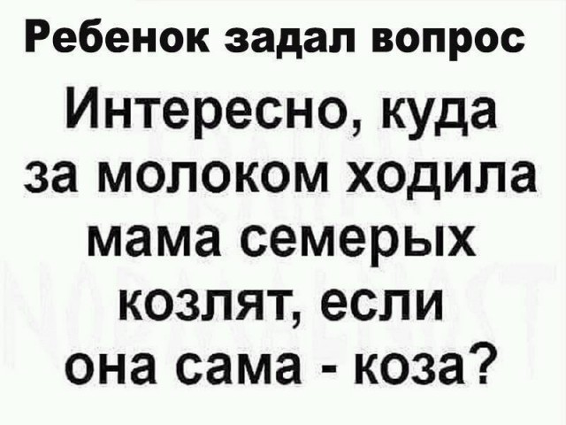 Не очень адекватный юмор
