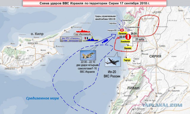 Минобороны сообщило об исчезновении в Сирии Ил-20 с российскими военнослужащими