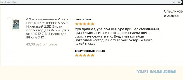 Отзывы на Aliexpress на которых видно, что очень припекает