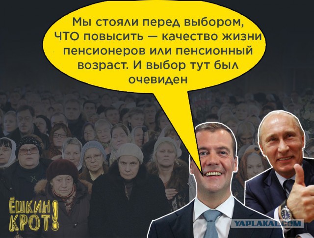 Волгоградский депутат единоросс: «Пенсию в 8 тысяч получают только алкаши и тунеядцы»