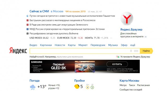 Привет друзья! С днем рождения ЯП! я вернулся с новой Сказкой!