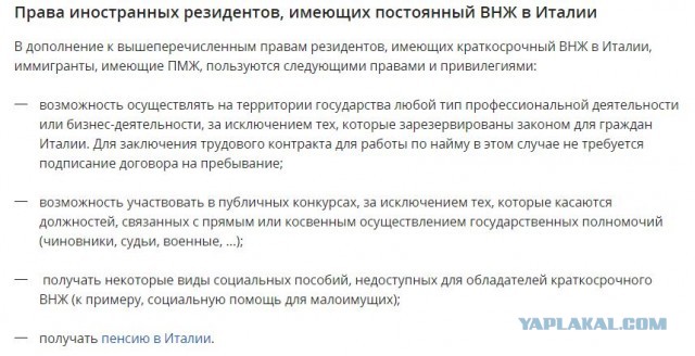 Соловьев ответил о виде на жительство в Италии