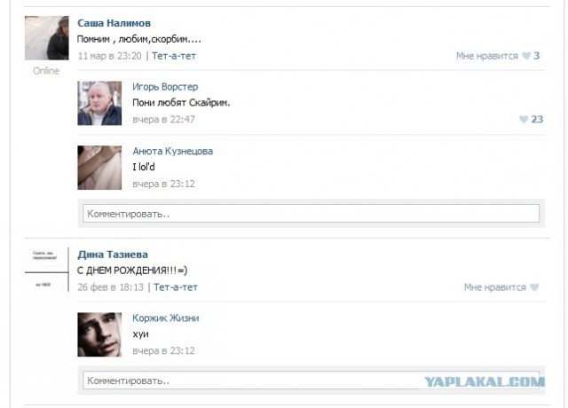Люди, что с Вами, почему Вы такие?
