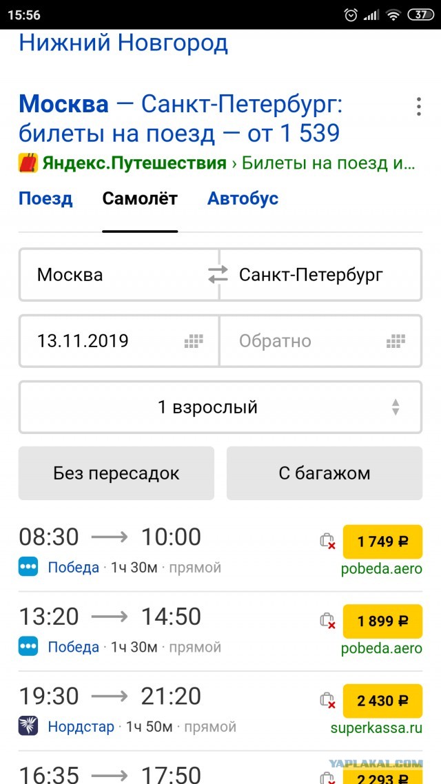 «Победа» поднимает на 40% цены на рейсы в Россию