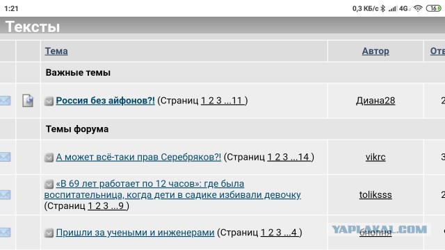 Россия без айфонов?!