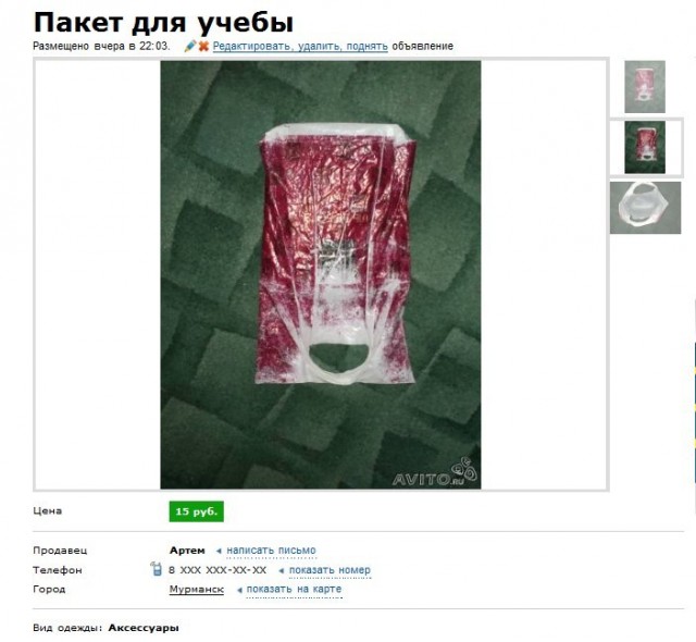 Пакет для учёбы