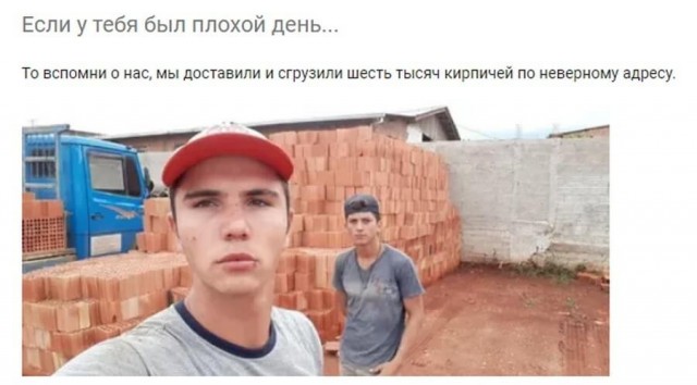 Срамота!