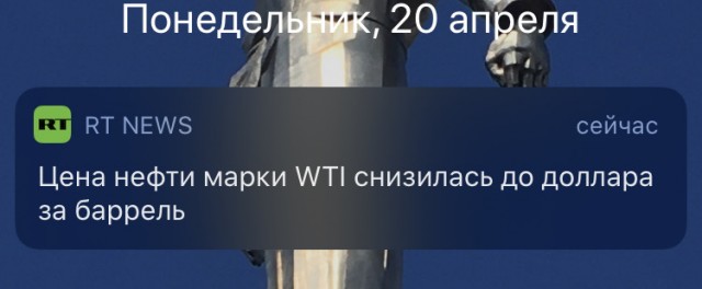 Цена нефти WTI опустилась до $1
