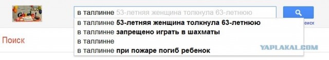 Приколы из Google