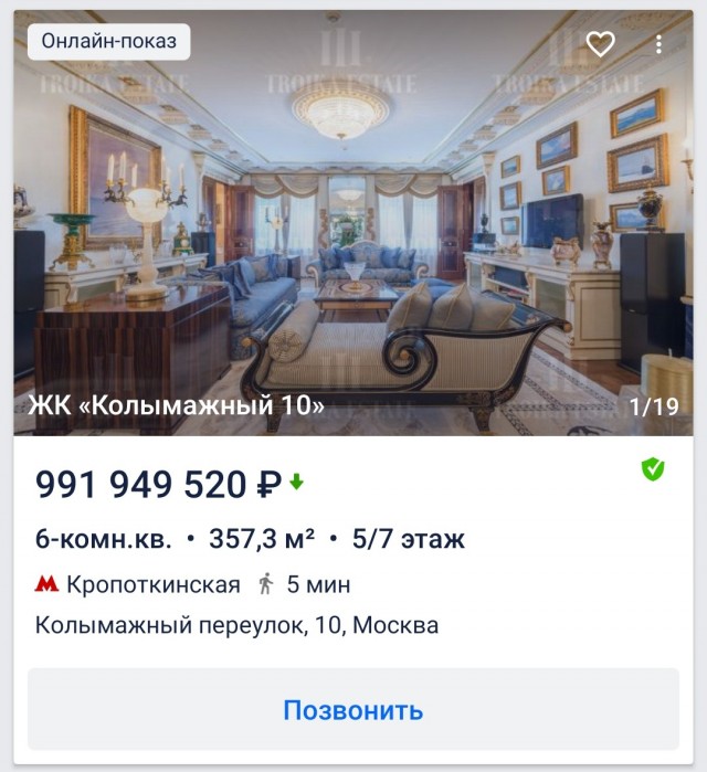 Тут случайно никому дом, не дорого, не надо?