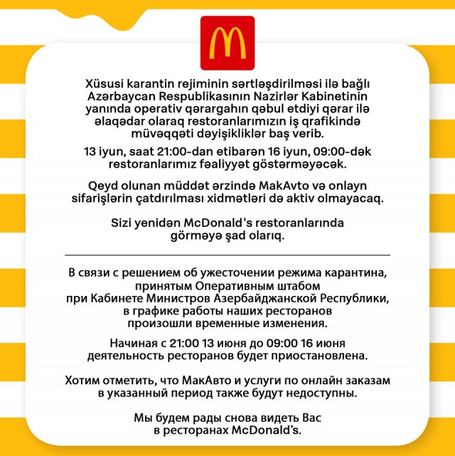 Русскоязычные граждане Украины призвали к бойкоту McDonald's