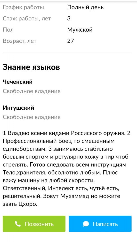 Тело, хранитель