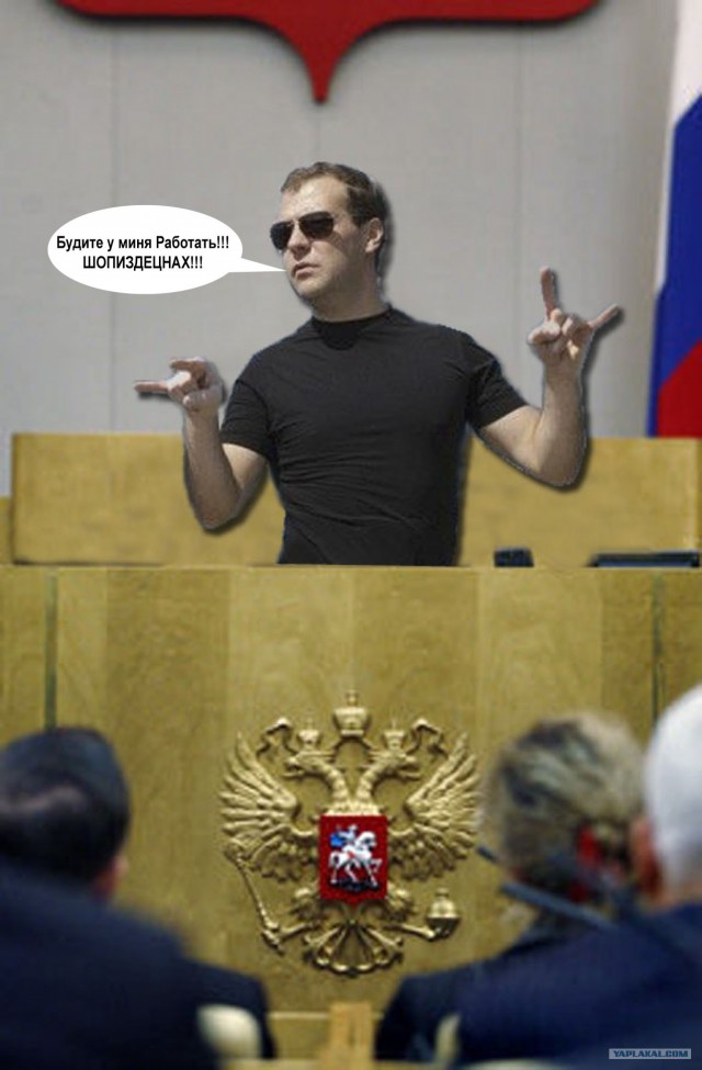 Медведев в образе