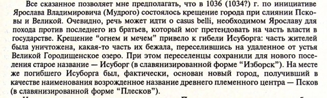 Найденный в России идол в три раза старше Египетских пирамид