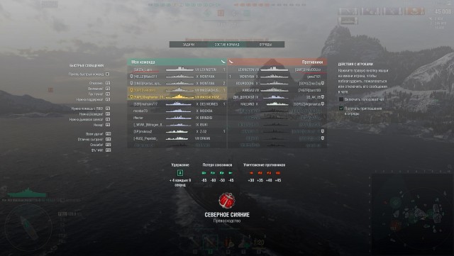 World of Warships - 9
