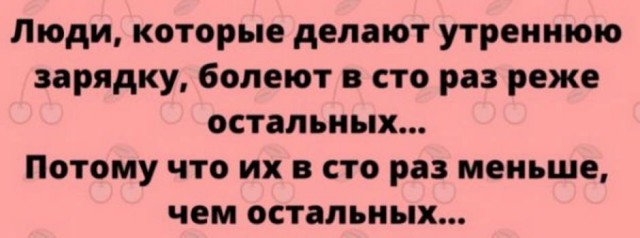 Картинки и мемы для настроения 013