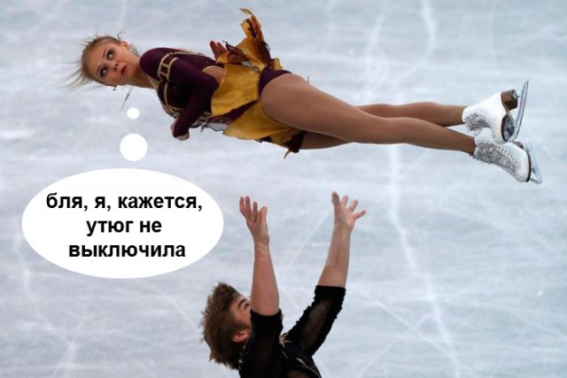 Фотожаба: Фигуристка