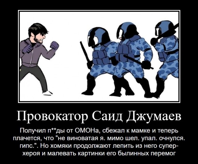 ⚡️ Силовики задержали Сайд-Мухамада Джумаева участвовавшего в драке с полицией на митинге