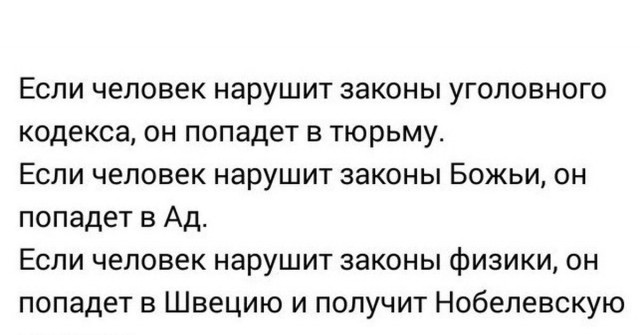 Отбился от обвинений в краже электричества