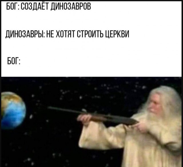 Немного атеизма в ленту