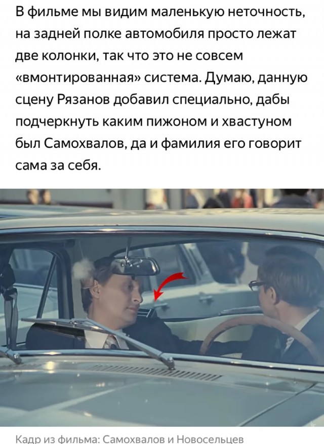 На чем слушал музЫчку советский мажор Самохвалов