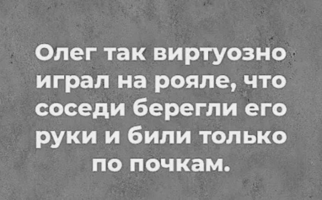 Чернушка на выходные...