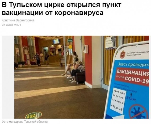 Один сплошной цирк