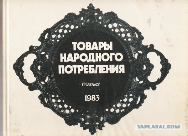 Это вам не загнивающий Запад!