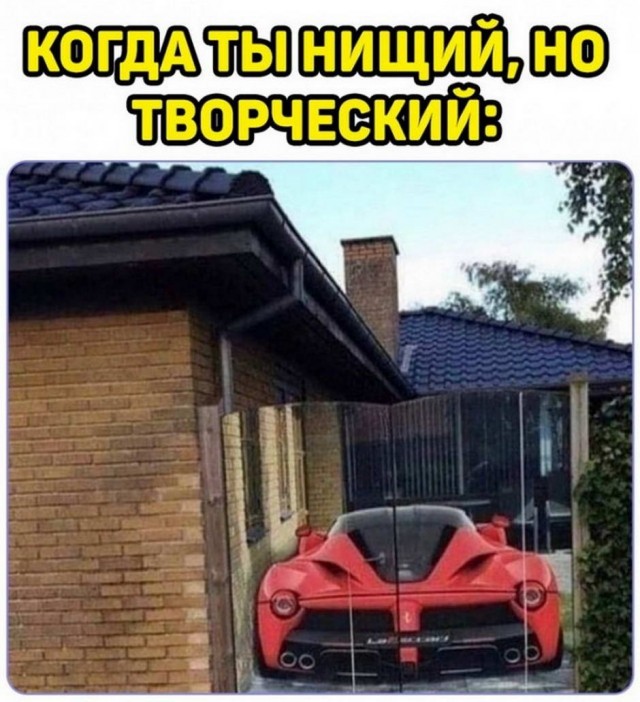 Картинки и мемы для настроения 09.08.2021
