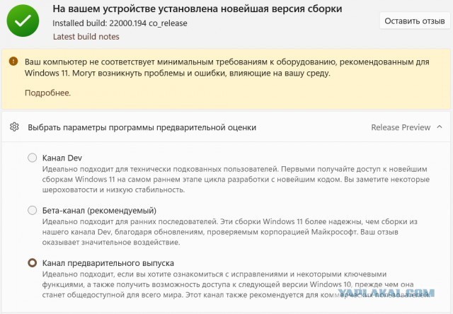 Первые пользователи Windows 11 обнаружили нескольких критических ошибок в новой ОС