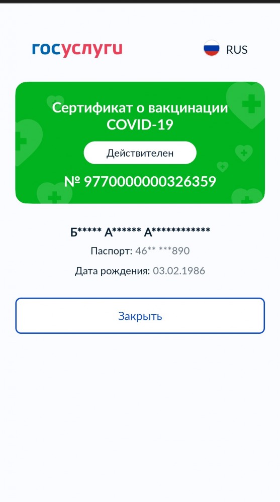 Шанс для всех нас!