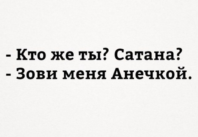 Два-лучше!
