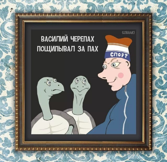 Спать давай!