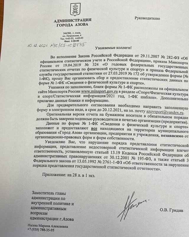 Генеральный директор АО «Азовская судоверфь» Михаил Бартник продолжает в своей особой манере отвечать на запросы мэрии.
