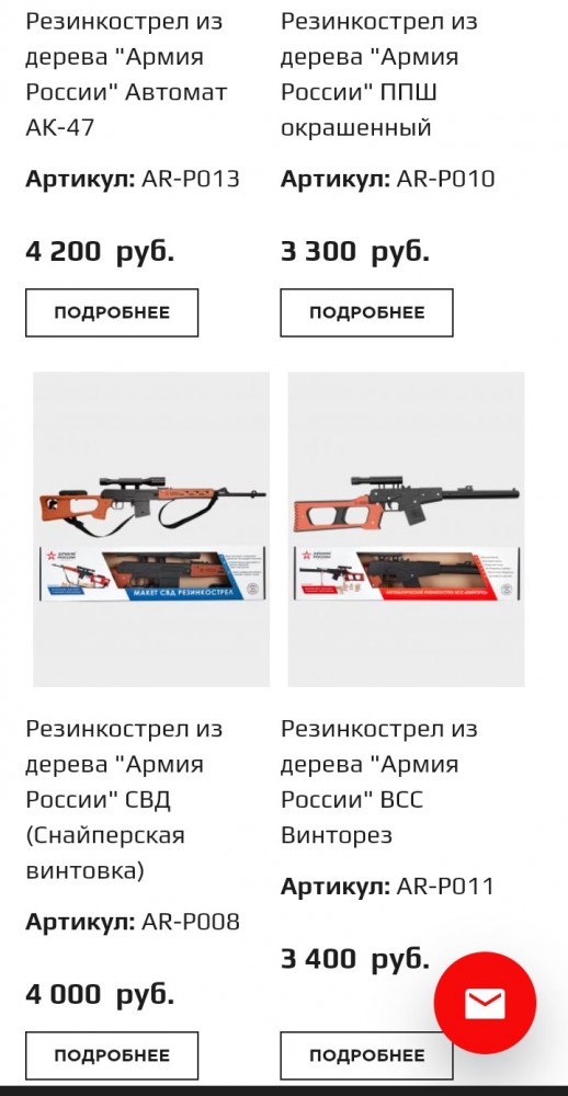 ФСБ задержала жителя Ростовской области за сборку дымовух и бумажных ружей