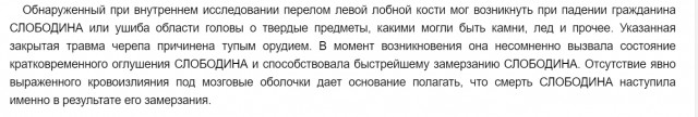 Ученые из Лозанны и Цюриха объяснили гибель группы Дятлова