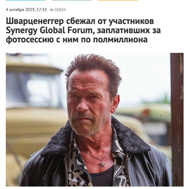 Ещё одна тема про Арнольда ихнего, австрийского.