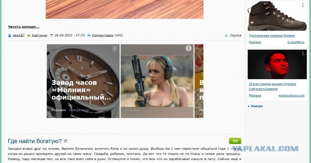 Админам