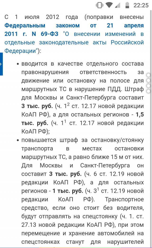 Возможно, что скоро их начнут бить...