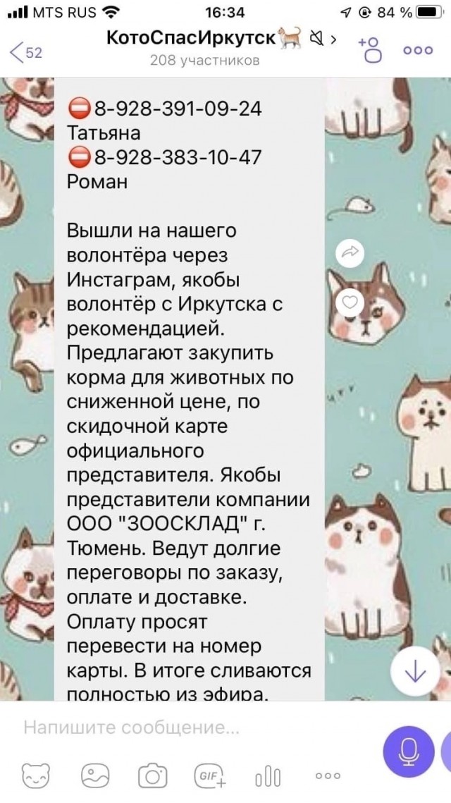 Мошенники обманули приюты для животных