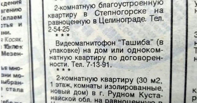 Какую самую лютую дичь ты помнишь из 90-х?