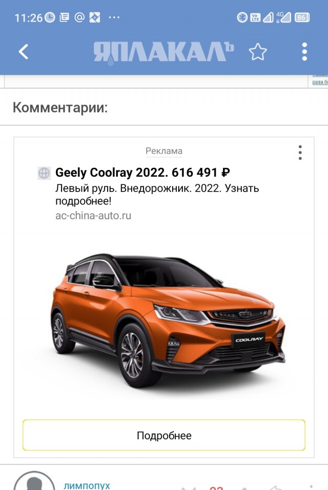В Красноярске мужчина пришел в автоцентр Авангард за дешевой машиной, а ушел с миллионным кредитом