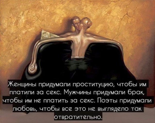 Что такое любовь?