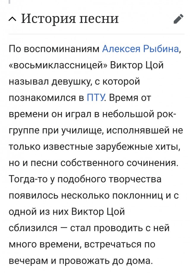 Дочь впервые услышала песню "Восьмиклассница", и у нее возникло много вопросов...