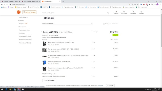 DNS - Интернет магазин! Ложь, Кривые Руки, Два ремонта