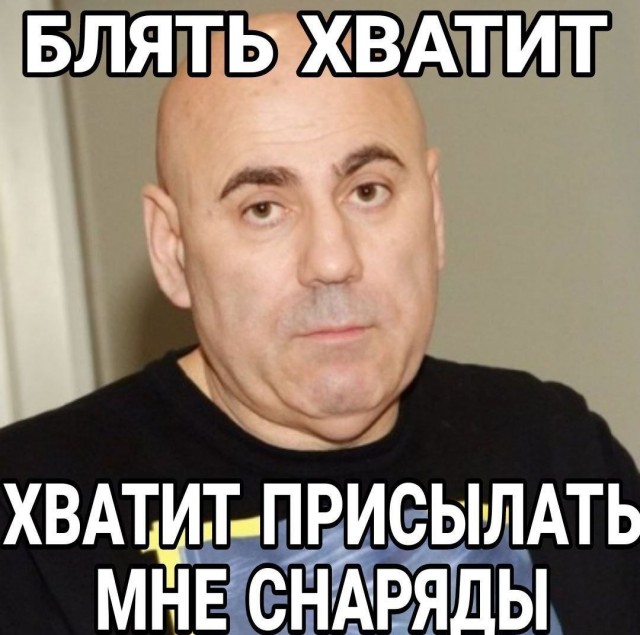 На злобу дня
